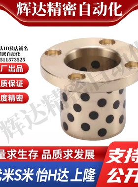 M思米MPTP6/8/10/12/13/16/20/25/30-15/20/25/30/4050一体型衬套