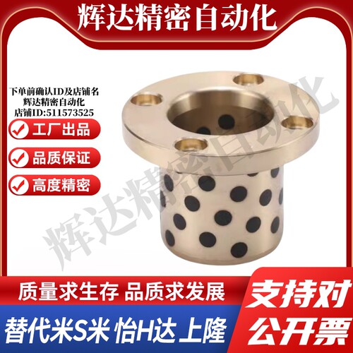 M思米MPTP6/8/10/12/13/16/20/25/30-15/20/25/30/4050一体型衬套