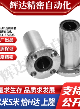 YI合达LMR02-d8 10 12 16 20 25 30 35 40双衬型圆法兰直线轴承