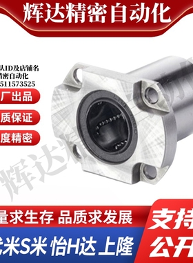 MI思米LHCKW/LHCKWM6 8 10 12 16紧凑型对切边法兰直线轴承