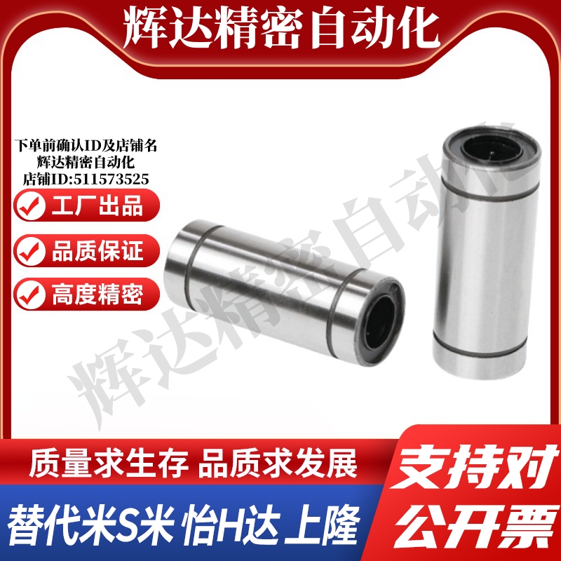 MI思米C-LMUW4 5 6 8 10 12 13 16 20 25 30 35双衬型直线轴承