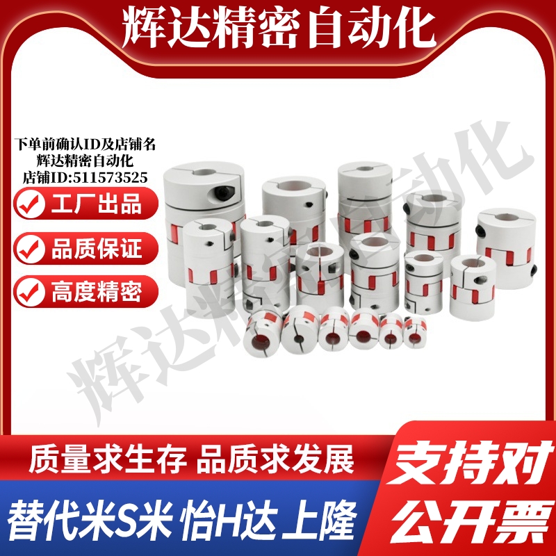 YI合达DEP01/02/11/12-D14 20 25 30 35 40 55 65-d-e 梅花联轴器