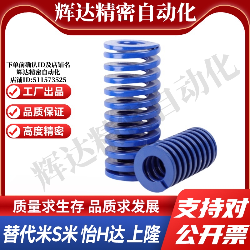 YI合达矩形螺旋弹簧YSWL-D10-L10/15/20/25/30/35/40/45/50/55-d5