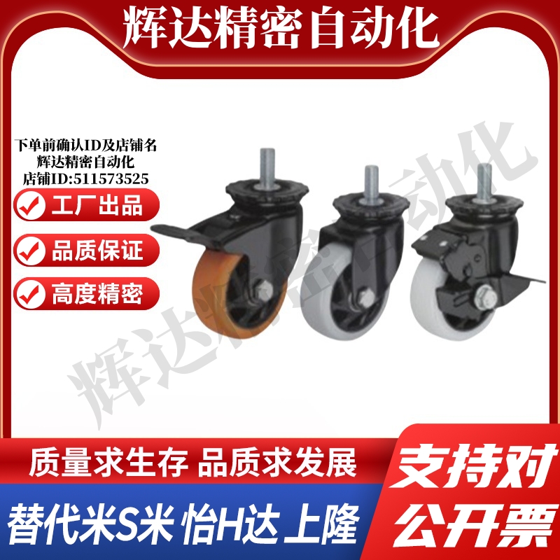 CBN01/CBN11/CBN21-D75/D100/D125/D150怡合达丝杆活动型工业脚轮