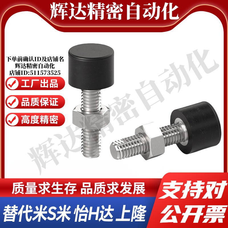M思米UNST3/4/5/6/8/10-10/15/20/30/40/50带橡胶螺栓不锈钢