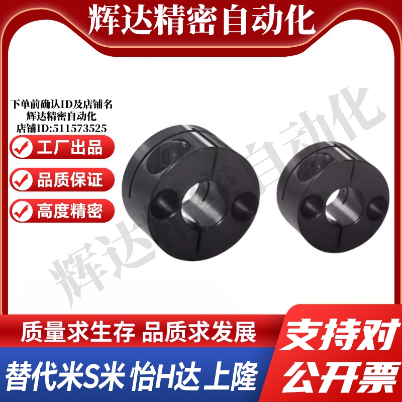 Y合达 GBS01-D8 D10 D12 D15 D16 D20 D25 D30开口圆型导向轴支座