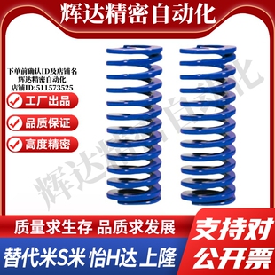 MI思米矩形螺旋弹簧SWL20-20/25/30/35/40/45/50/55/60/65/70/75
