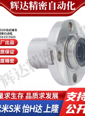 YI合达LML53-d6 8 10 12 16嵌入式紧凑型圆法兰直线轴承