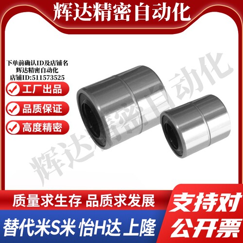 YI合达J-LMC02-d3 4 5 6 8 10 12 13 16 20直柱型直线轴承单衬型