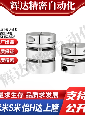 HANG隆联轴器CPPC-D56-A12.7 14 15 16 17 18-B19 20 22 24 5膜片