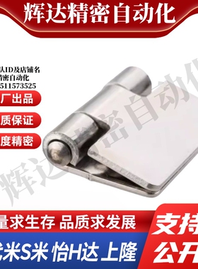 MI思米HHSY HHSYZ40/50/65/75/90/100不锈钢重物用焊接铰链 合页