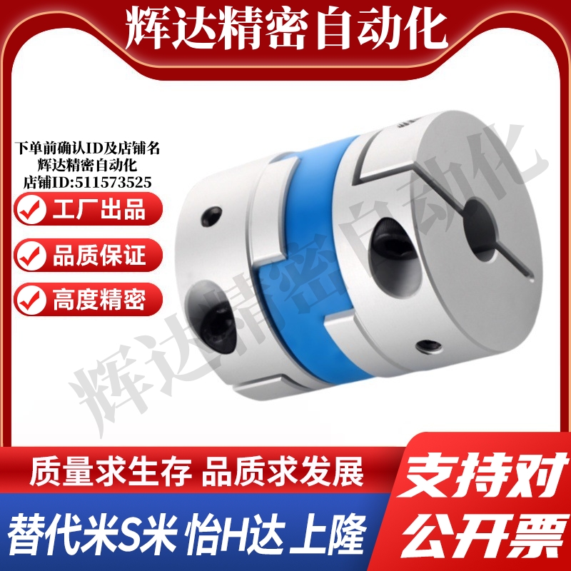 SHANG隆联轴器CPDR-D50-A10 11 12 12.7 14 15 16-B17 18 19 20