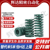 S隆SRD L80矩形弹簧 D10 L75 L20