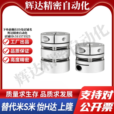 SHANG隆联轴器CPPCK-D26-A6 6.35 7 8 9.525-B10 12单簧片带键槽