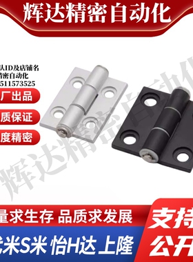 E-LC-HHPBSNC5 6 8 8-45 E-LC-HHPSNC5 6 8 8-45短型蝶形铰链合页