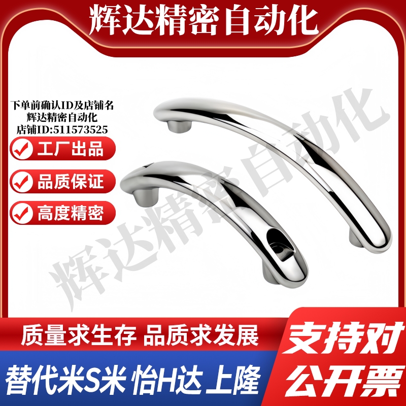 M思米 UWSD100 UWSD150 UWSY100 UWSY150 花样拉手