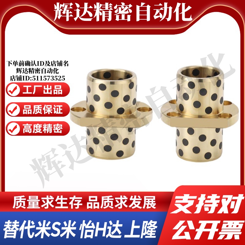 Y-GSA24-d8/10/12/13/16/20/25/30/35/40/50中间切边法兰无油衬套