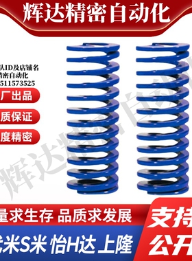 MI思米矩形螺旋弹簧SWL50-50/55/60/65/70/75/80/85/90/100/125