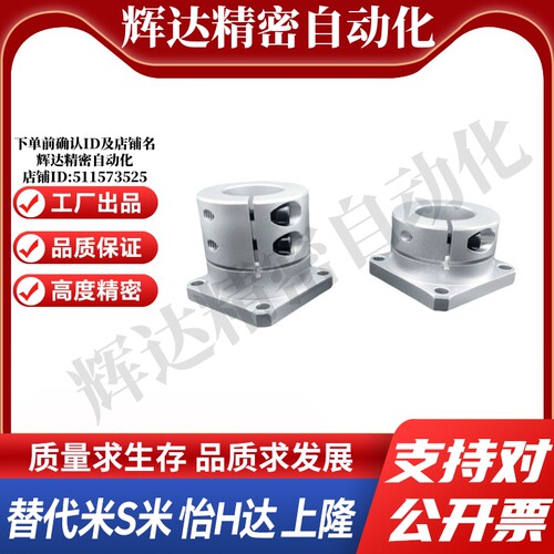 M思米STHWSB/STHWSBL8 10 12 13 15 16 20 25 30 35 40 50方法兰