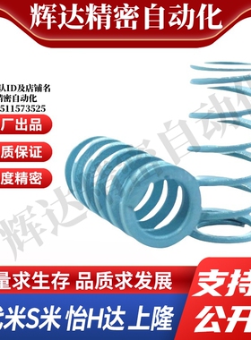 MI思米矩形螺旋弹簧SWU43-50/60/65/70/80/90/100/110/120/130