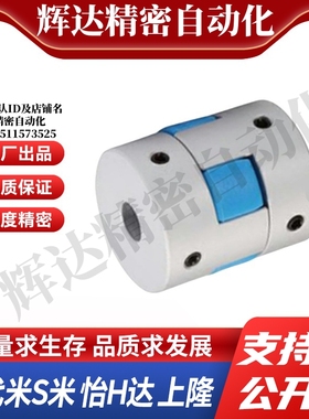 SHANG隆CPHC/CPHCK-D14 D20 D25 D30 35梅花式联轴器止动螺丝型