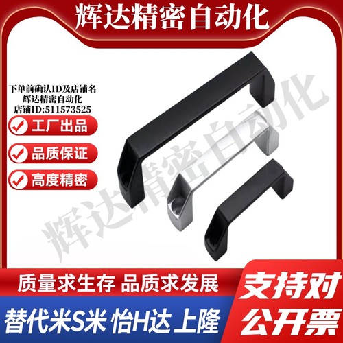 MI思米C-UPCN90/120/180  C-UPCA90/120/150/180外装方形拉手