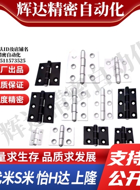 MI思米C-HHFL/ C-HHBFL5/6/8/8-45 -2/3铝合金型材铰链合页