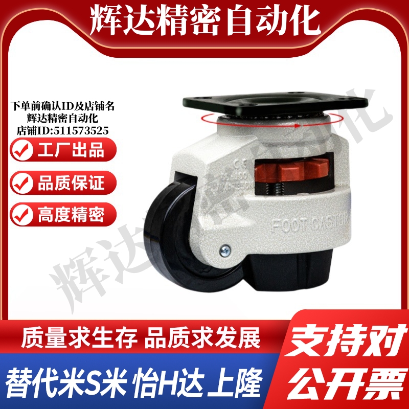 E-CXA01-40/60/80/100/120/150-NJ Y合达平底活动型福马轮