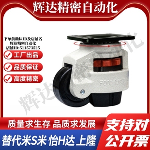 E-CXA01-40/60/80/100/120/150-NJ Y合达平底活动型福马轮