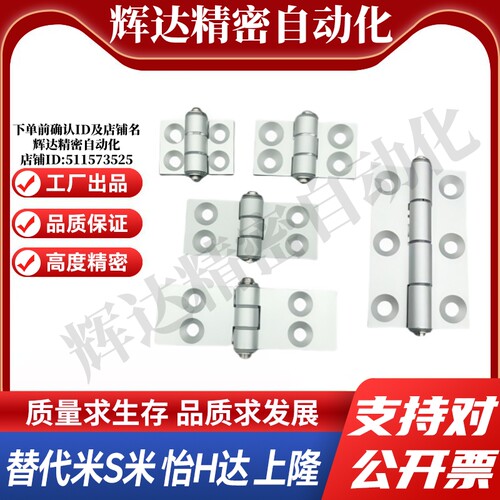 Y合达HFC21-26 35A 35B 35C 48 48A 48B 62 62A 62B 79A 79B 铰链