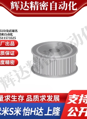 M思米C-HTPA32S8M250-A-N22  N33 C-HTPA32S8M300-A-N32同步轮