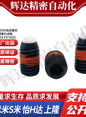 MI思米NBSJ4/NBSJ5/NBSJ6/NBSJ8/NBSJ10/NBSJ12/NBSJ16树脂球头