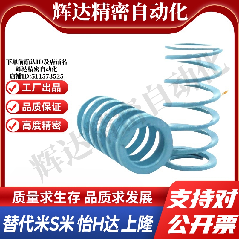 MI思米矩形螺旋弹簧SWU14.5-15/20/25/30/35/40/45/50/55/60/65