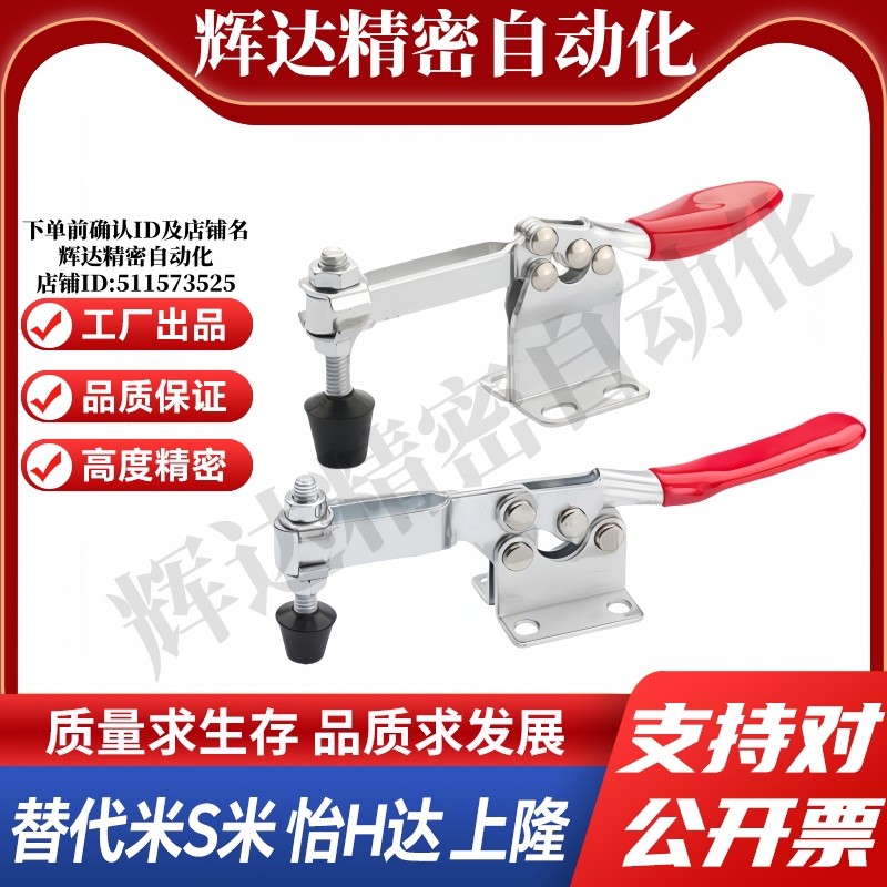 M思米 C-LD-201BL C-LD-201HB 快速夹具 肘夹卧式