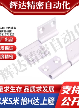 E-LLHFC76 78 E-LHHPFRN E-LHHPFLN5 6 8 8-45 E-LHHPFLN旗型铰链