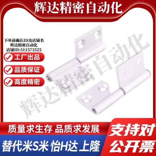 E-LLHFC76 78 E-LHHPFRN E-LHHPFLN5 6 8 8-45 E-LHHPFLN旗型铰链