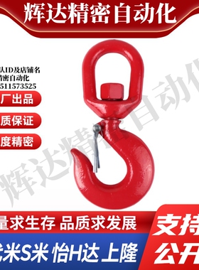 Y合达 TCF14-1T/1.5T/2T/3T/4.5T/7T/11T/15T 旋转吊钩