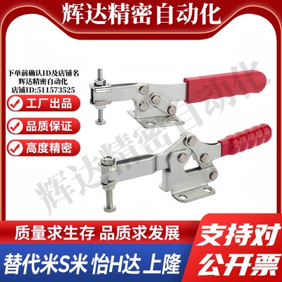 M思米 C-LD-21382 C-LD-21502B 肘夹/卧式 快速夹具