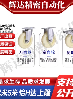 E-CJS01 E-CJF01 E-CJF02-D63 75 100 125怡合达中轻载脚轮