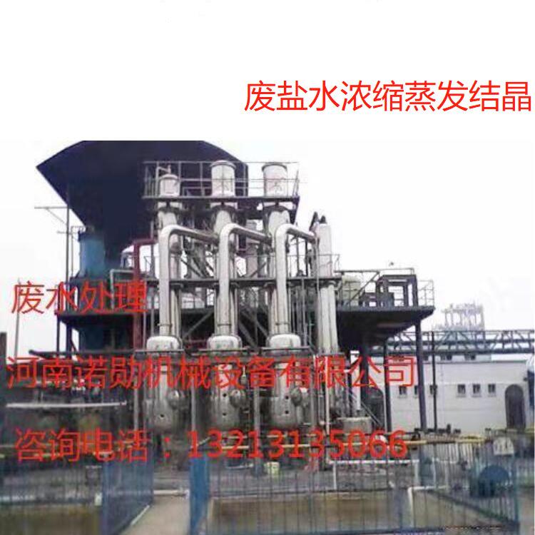 三效降膜浓缩蒸发器全自动控制三效降膜蒸发设备