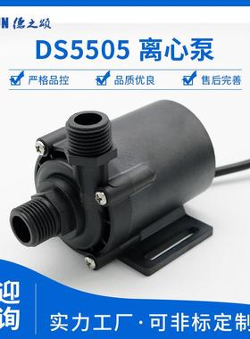 DS5502直流无刷水泵12V24V电压80w小水泵40升流量16m扬程