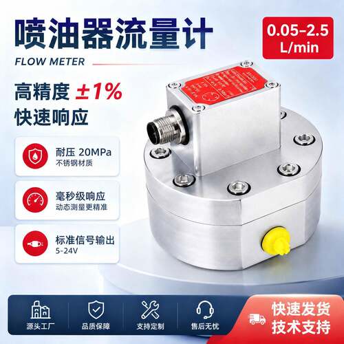跨境货源Micros喷油嘴共轨传感器便携式齿轮流量计汽车实用小配件