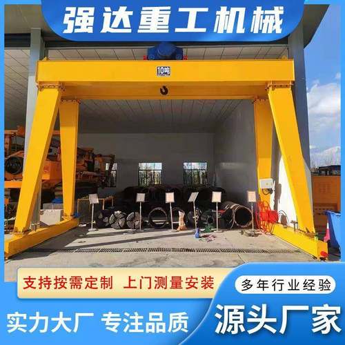 单梁门式起重机露天仓库料场铁路货站港口码头吊运作业龙门吊吊车