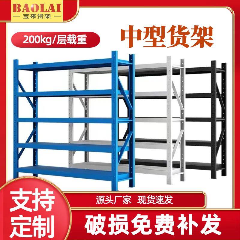 中型货架电商储物架仓库仓储展示架快递置物架重型铁架子