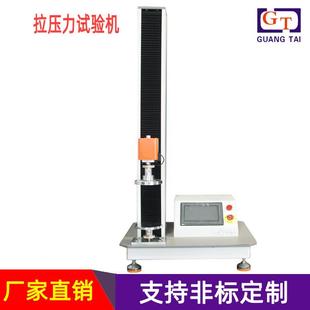 单柱拉力试验机万能拉力试验机500KG拉压力试验机拉压力试验机