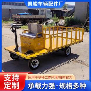 大把座箱三面护栏电动四轮手推车拉货车农场菜市场搬运平板车