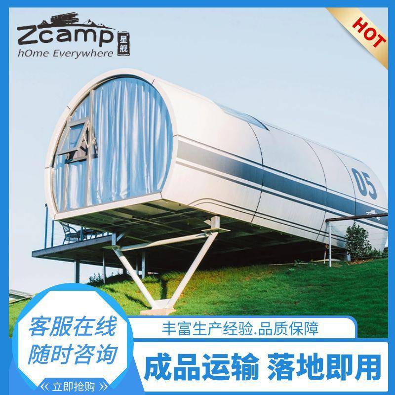 星舰太空舱可移动便利民宿带阳台全智能一体化户外景点酒店民宿