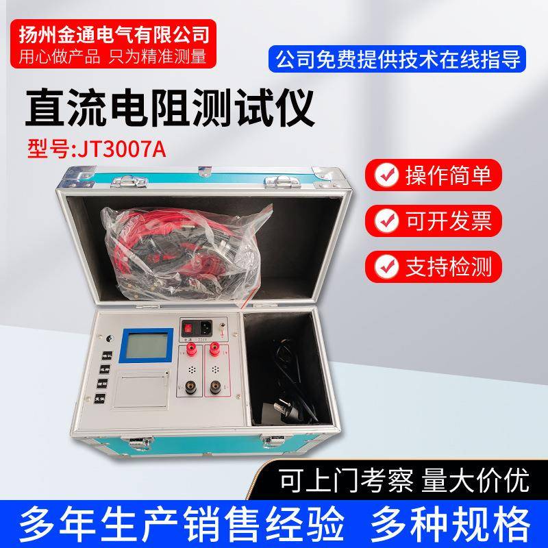 10A/20A/40A/100A直流电阻测试仪/变压器直流电阻测试仪/直阻电桥