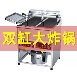 立式 电炸炉商用炸鸡锅油炸炉单双缸恒温电热薯条大容量鸡排油炸机