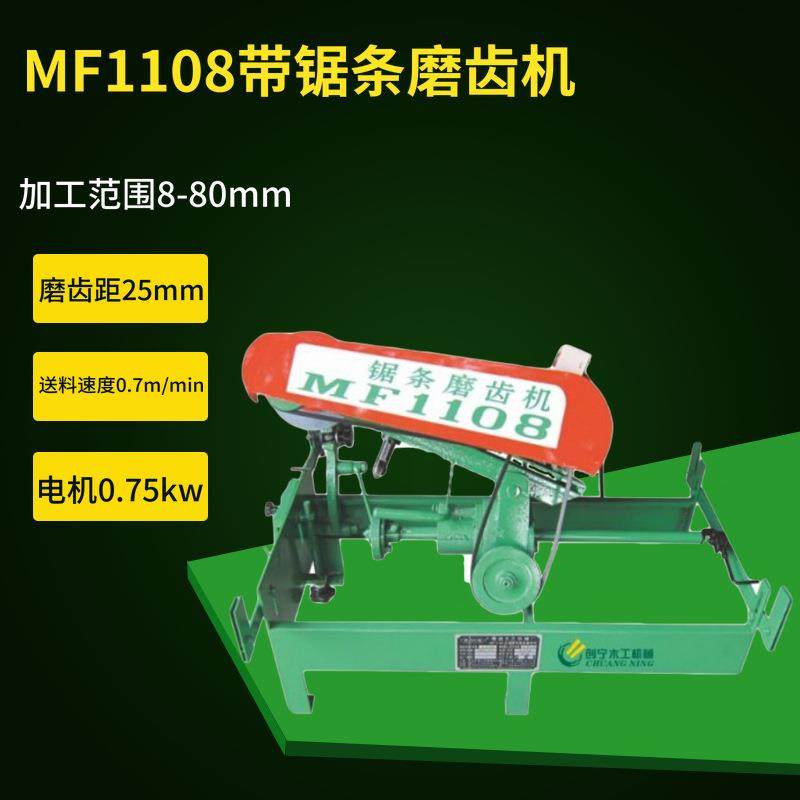 木工带锯条全自动磨齿机带锯条开路机修齿机锯齿磨刃机,五金/工具,机床,淘宝优惠券,粉丝福利购,淘宝优惠卷